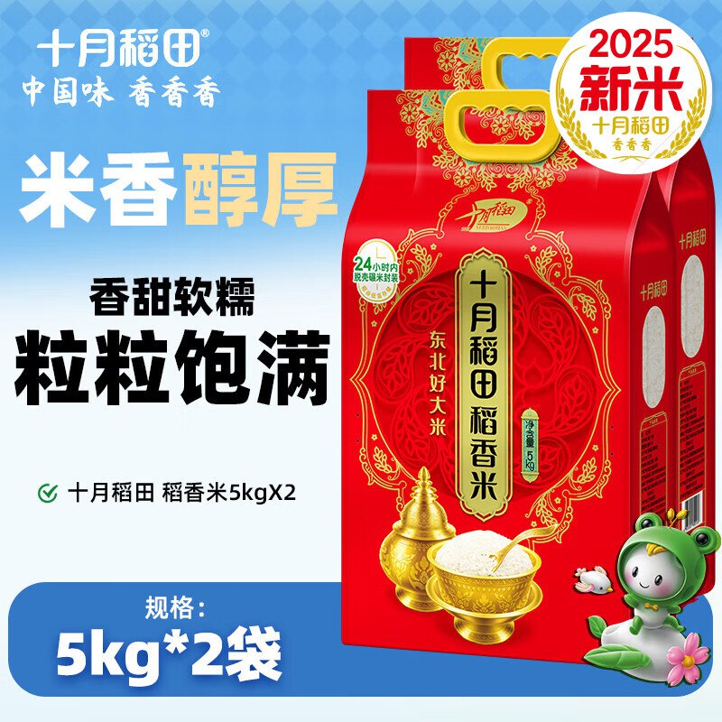 十月稻田 东北稻香米 10斤*2袋拍下73.9元，折3.6/斤领 