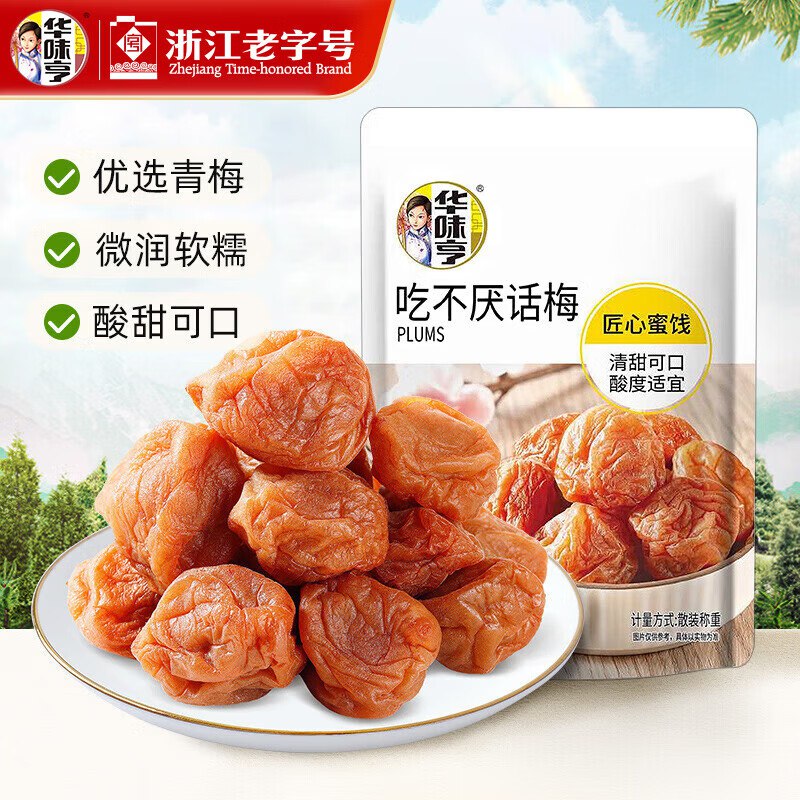 华味亨 零食合集①蜜饯果干梅子系列组合