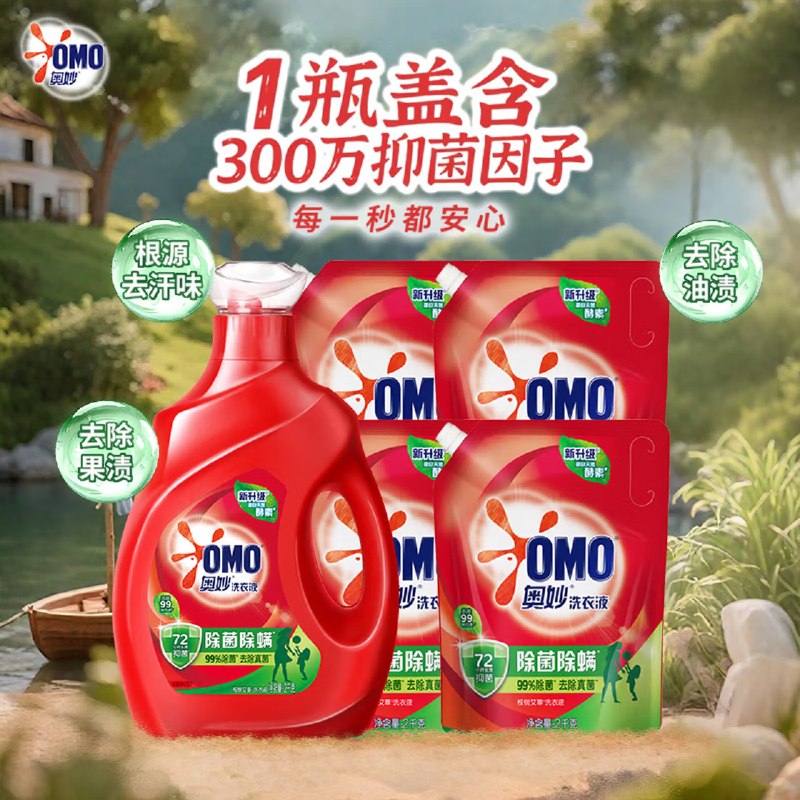 自营奥妙 除菌除螨酵素洗衣液20斤