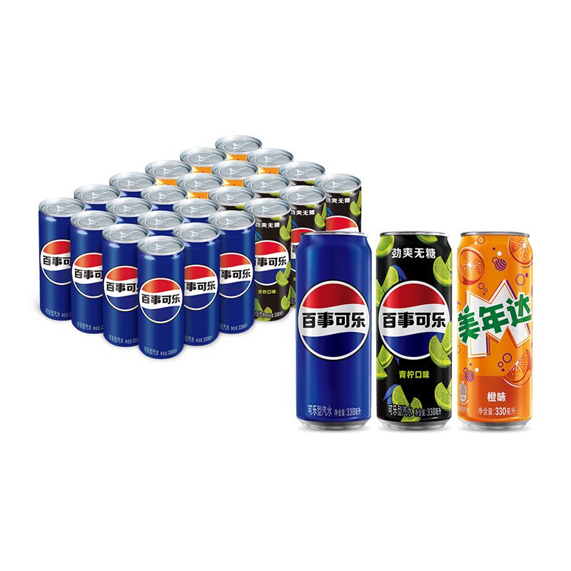 百事 可乐+美年达+无糖青柠330ml*24罐有4礼金 23.5