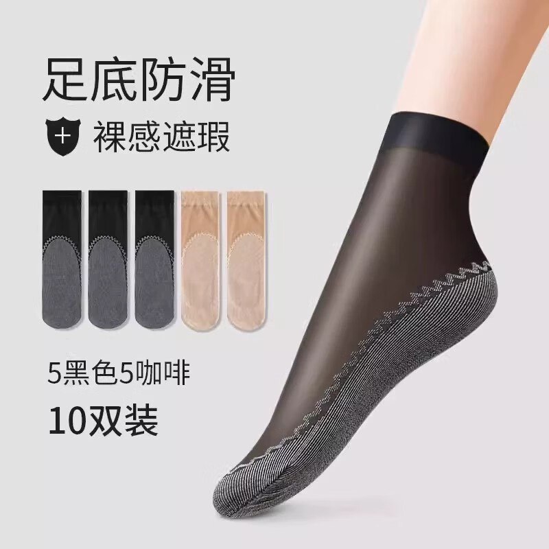 卡拉美拉 女防滑防勾丝中筒丝袜10双