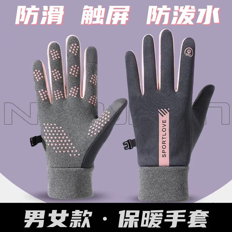 洋臣 加绒加厚保暖手套 1双