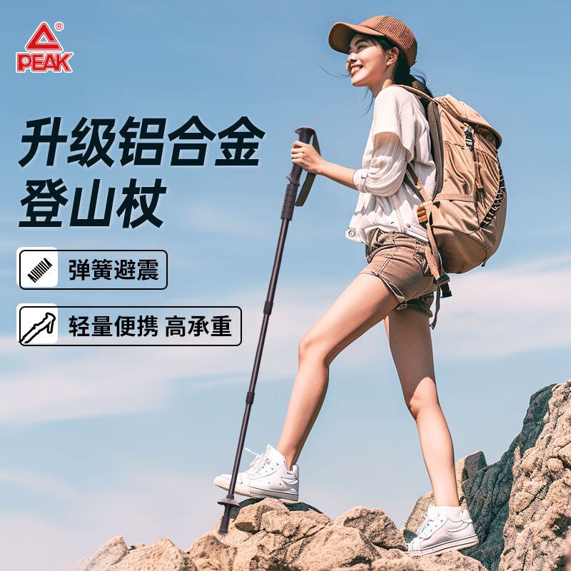 匹克 高强度避震铝合金登山杖
