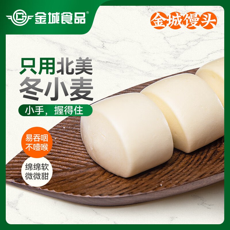 搜标题或关键字，得限时卷金城食品馒头640g 32只