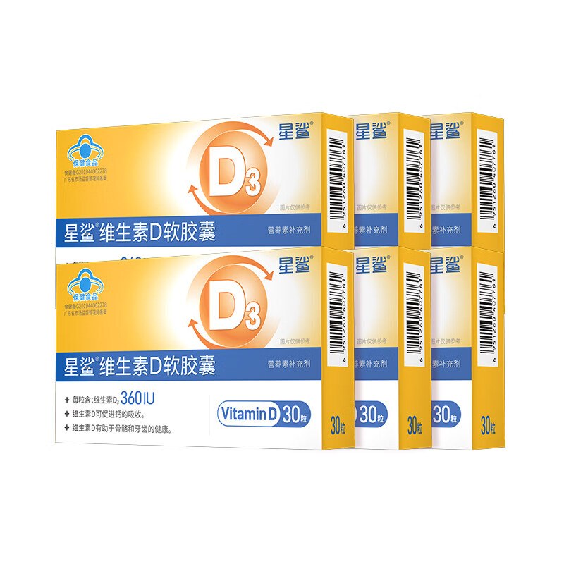 星鲨 维生素D3滴剂 30粒*6盒拍下92元，赠钙软12粒*8盒领 