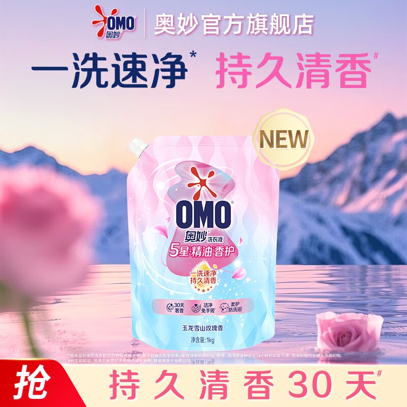 59.89元 自营奥妙 5星精油洗衣液 2斤赠同款洗衣液2斤+京东家政服务2h卷