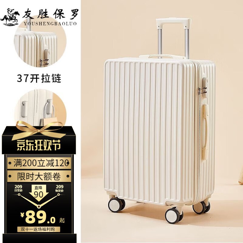 友胜保罗行李箱 合集89元 三七分拉杆箱 20英寸