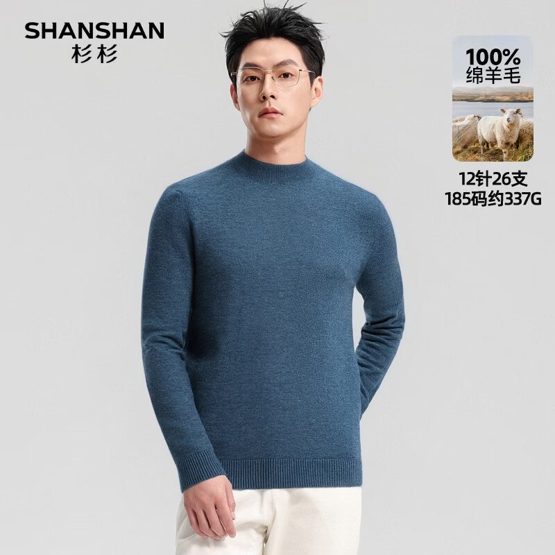 杉杉男装5折合集①先领5折补贴卷