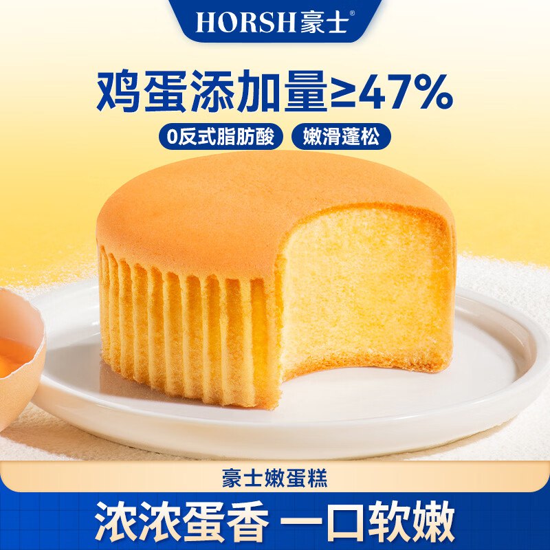 地区价豪士面包 嫩蛋糕370g辽宁地区，3首单【6.41】