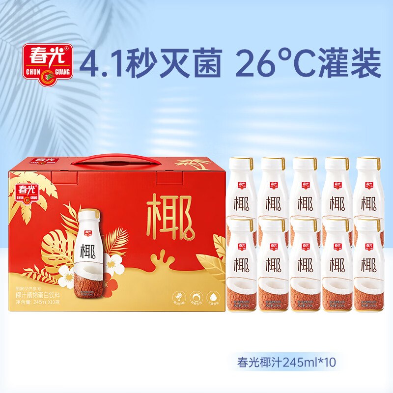 19.9元 春光 椰汁 245ml*10瓶
