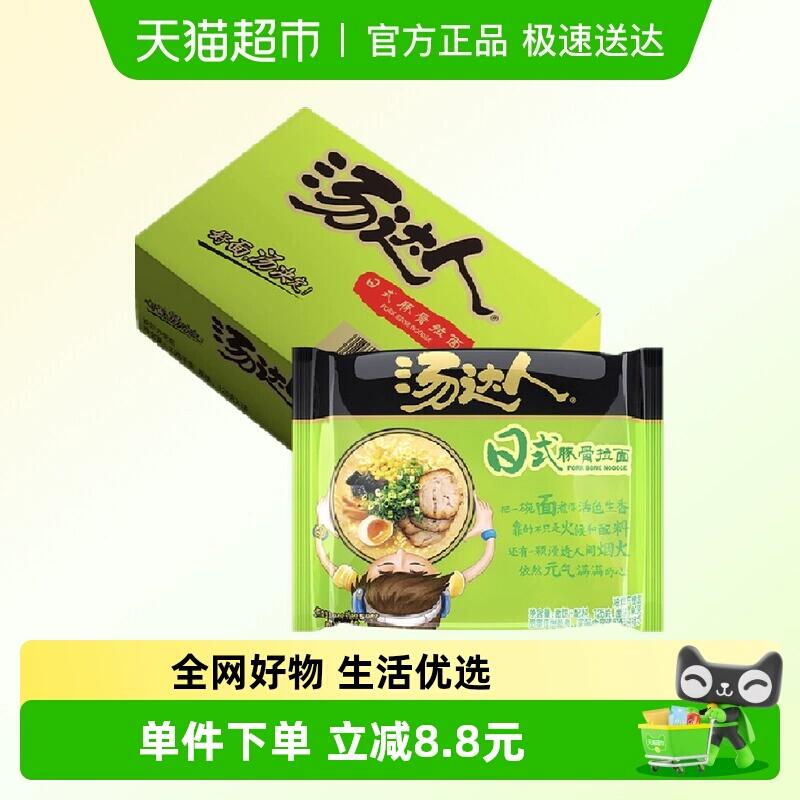 79.2元 猫超包邮统一汤达人日式豚骨面125g*18袋/箱：/