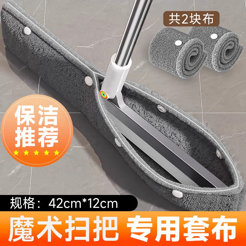 佳帮手42cm魔术扫把刮水神器砸5卷，弹4立减，叠4首单【1.9】