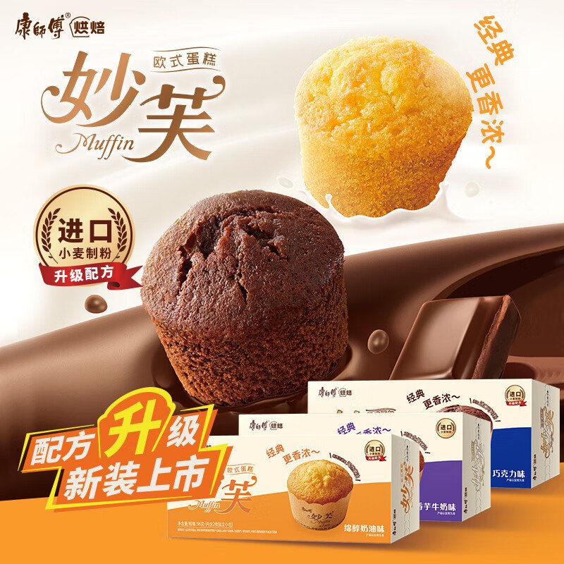 按需 康师傅 妙芙蛋糕 奶油巧克力香芋味288g