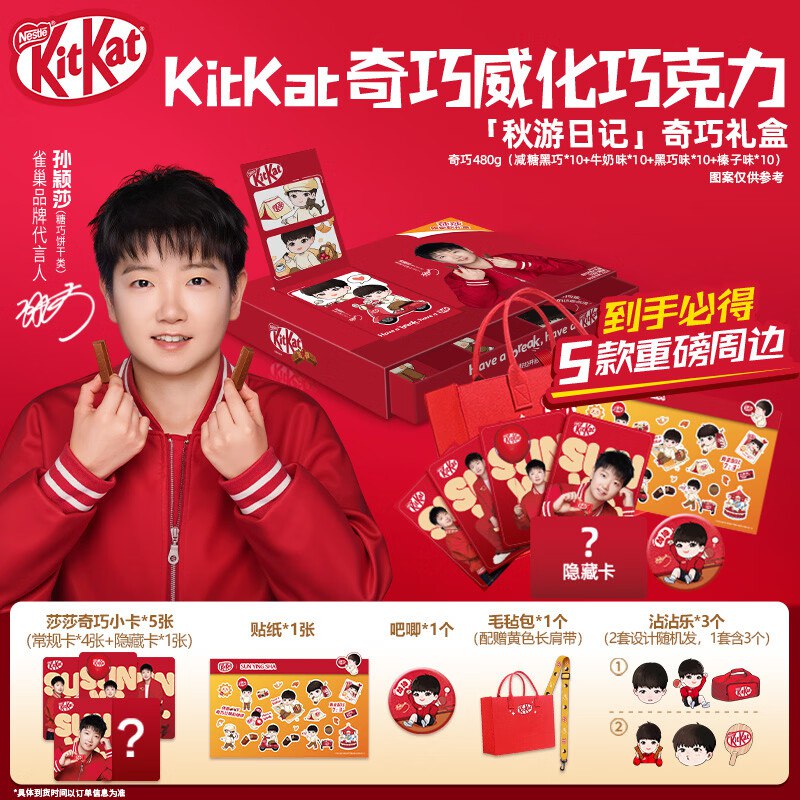 自营徐福记 巧克力礼盒480g拍2件99.8元 折49.9/件