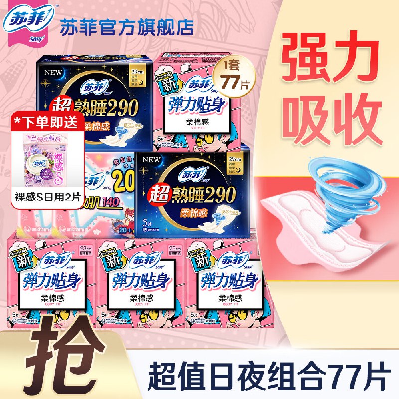 先领29-5卷