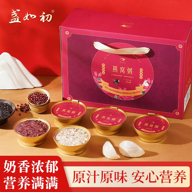 盏如初 燕窝粥礼盒168g*8碗