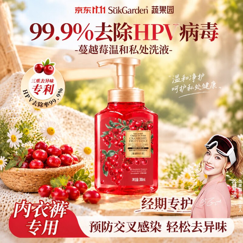 试用领京红