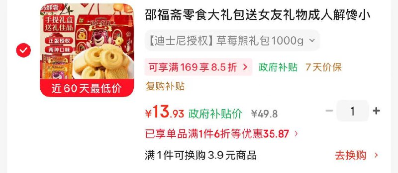 如有200-20黑五卷邵福斋零食大礼包送女友礼物2斤