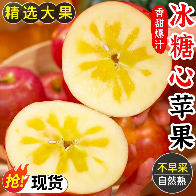 京太鲜 山西高山红富士8.5-9斤