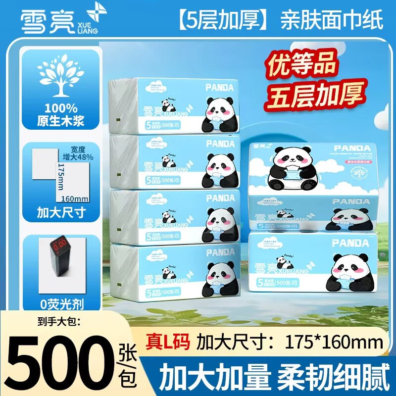 先领9-3补贴卷