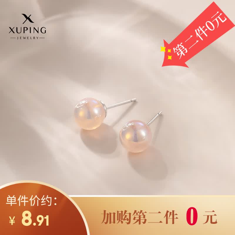 旭平首饰 仿珠人鱼姬耳钉 约6mm
