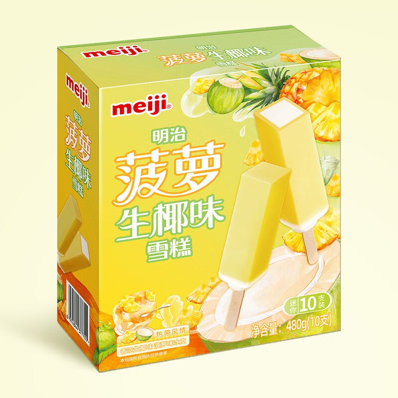 明治（meiji）菠萝生椰味雪糕 48g*10支拍8件，每件9.98