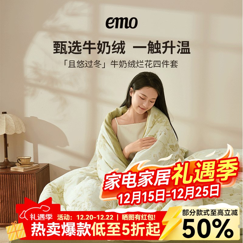 149元 一默 蝴蝶烂花牛奶绒四件套 200*230cm