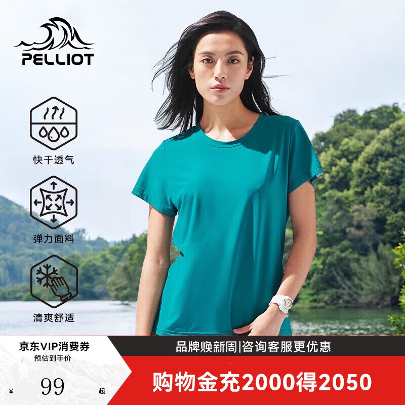 伯希和 短袖T恤男女士快干衣服任选2件99元，折49.5/件领 