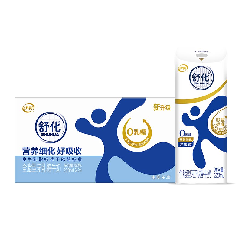 自营舒化 全脂型220ml*24盒 礼盒拍2件98.8元，折49.4/提