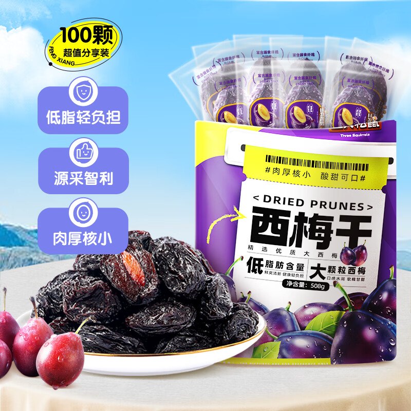 14.8元 三只松鼠 智利大西梅干508g领 