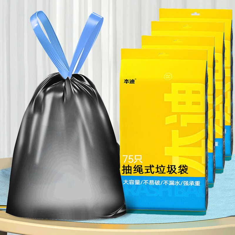 本迪 自动收口穿抽绳垃圾袋300只到手14.9元 折0.04/只领 