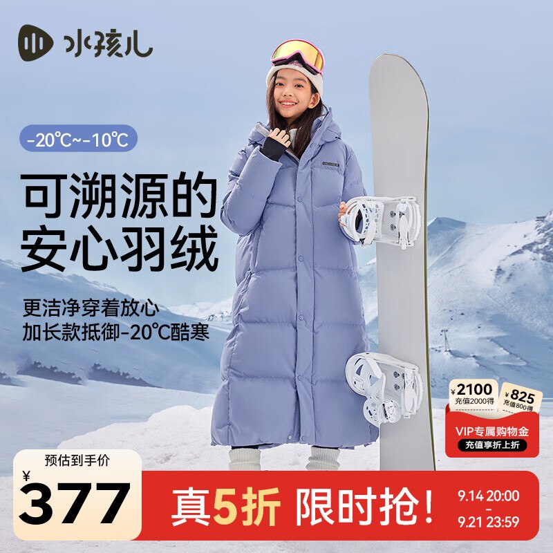 领服饰真5折卷