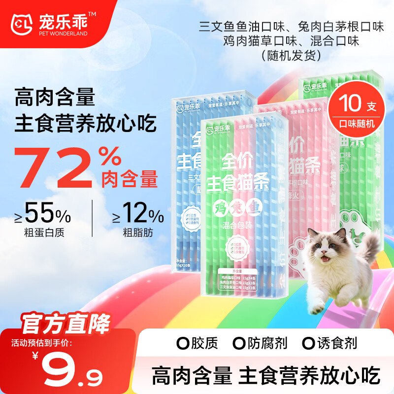 宠乐乖全价主食猫条混合口味15g*10支