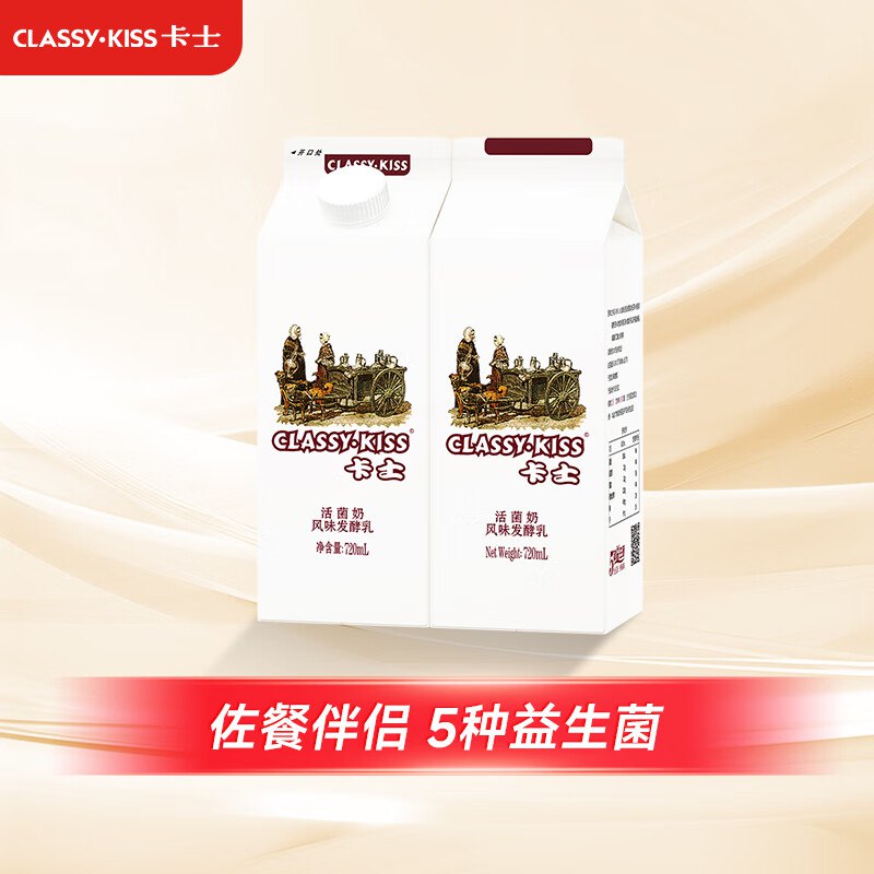 9/盒！自营卡士 风味发酵乳酸奶Plus买2件36元得【720ml*4盒】