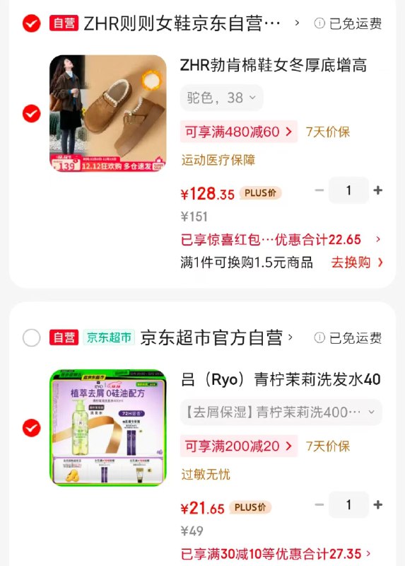 领200-20补贴卷