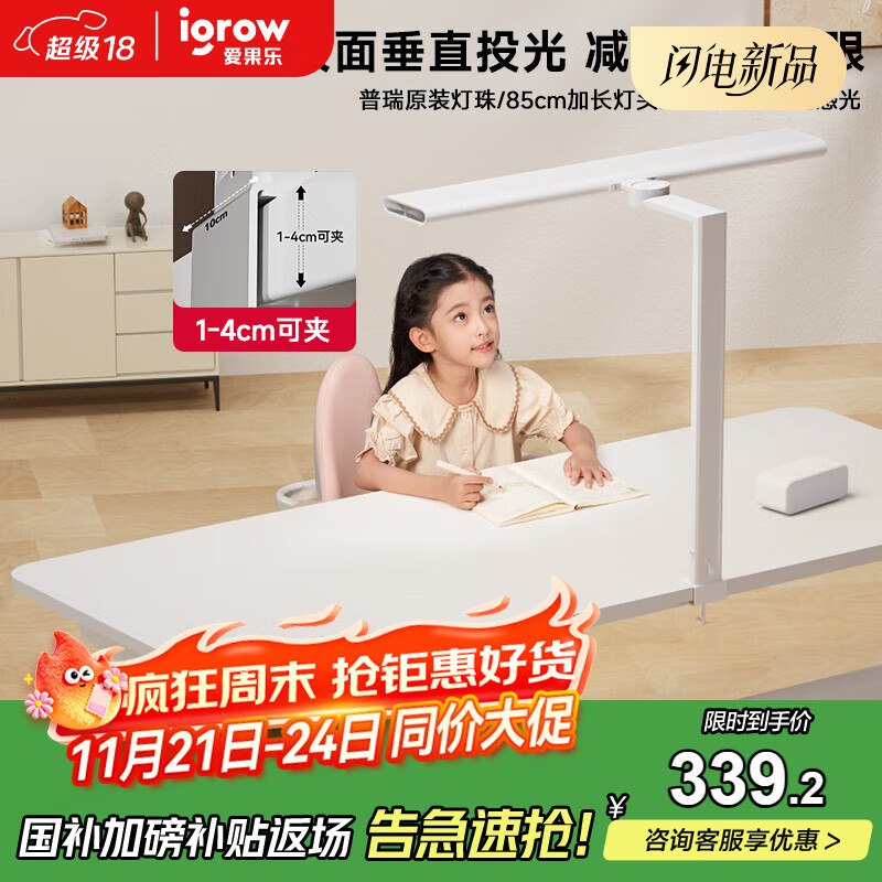 灯饰5折卷爱果乐护眼感应台灯叠直b间卷169.5 按需