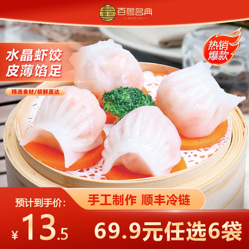 百粤名典 广式早餐任选系列