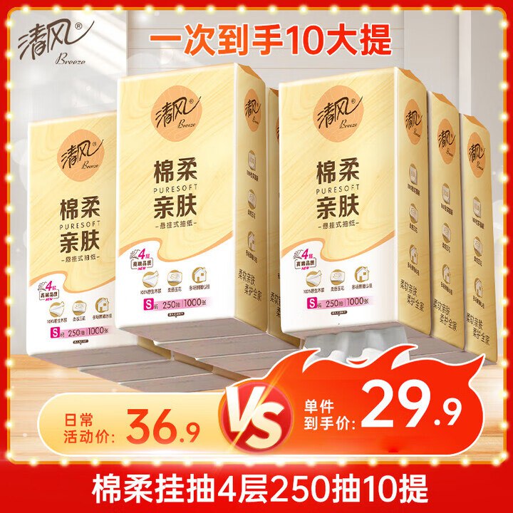 领200-20补贴卷