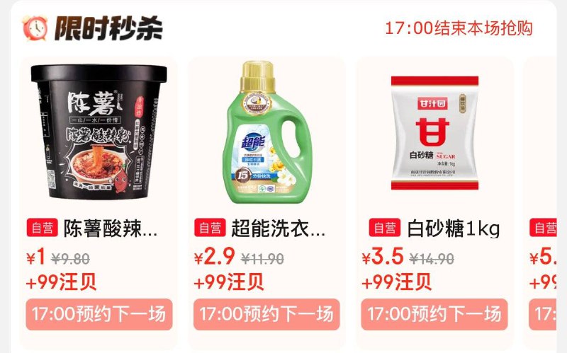 17点jd16-15外卖卷