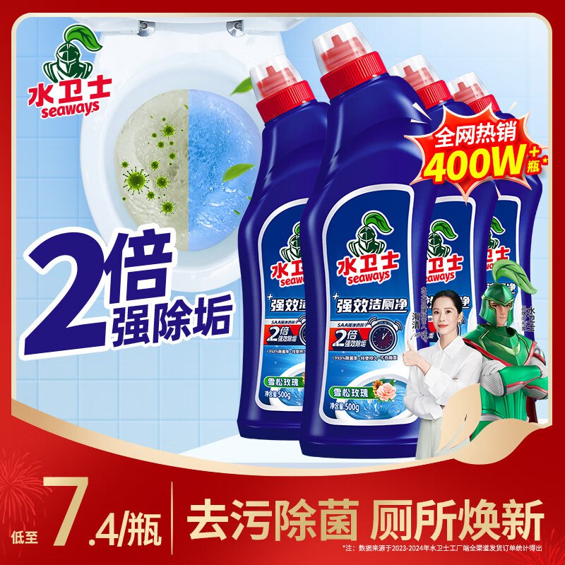 水卫士 强效洁厕灵 500g*4瓶