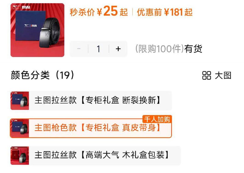 楼上皮带手快打错了到手25块哈，贵2块 也还行