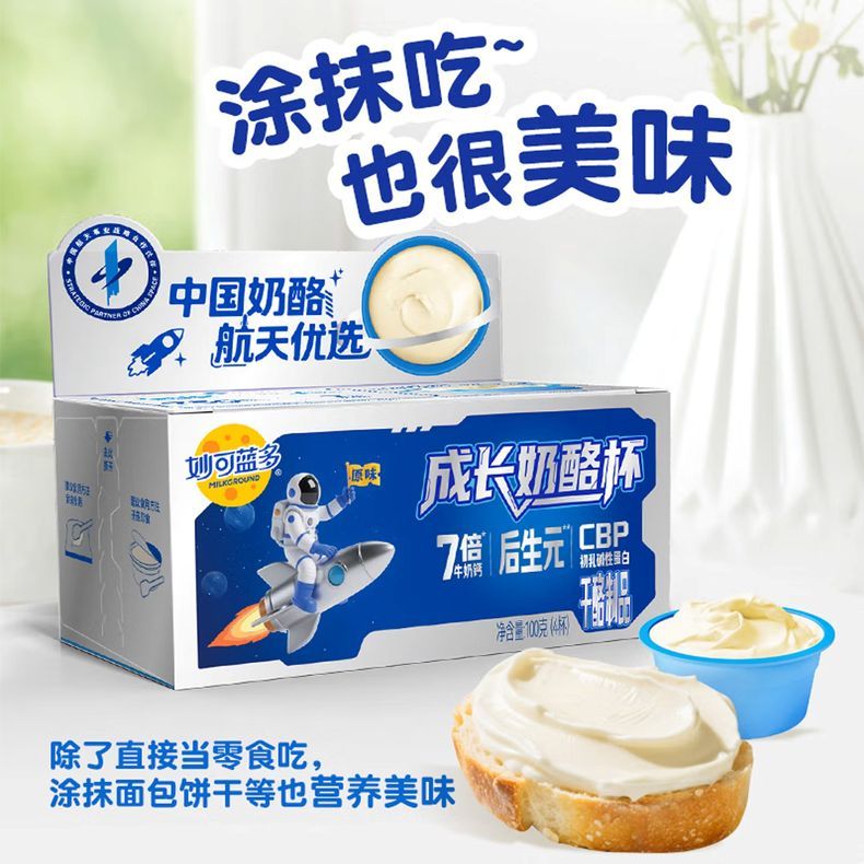 妙可蓝多 航天奶酪成长杯100g【12杯】