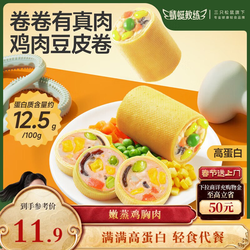 地区价喀什 兰州 厦门 西藏 银川 沧州地区三只松鼠 蜻蜓教练豆皮鸡肉卷250g/原味【2.9】