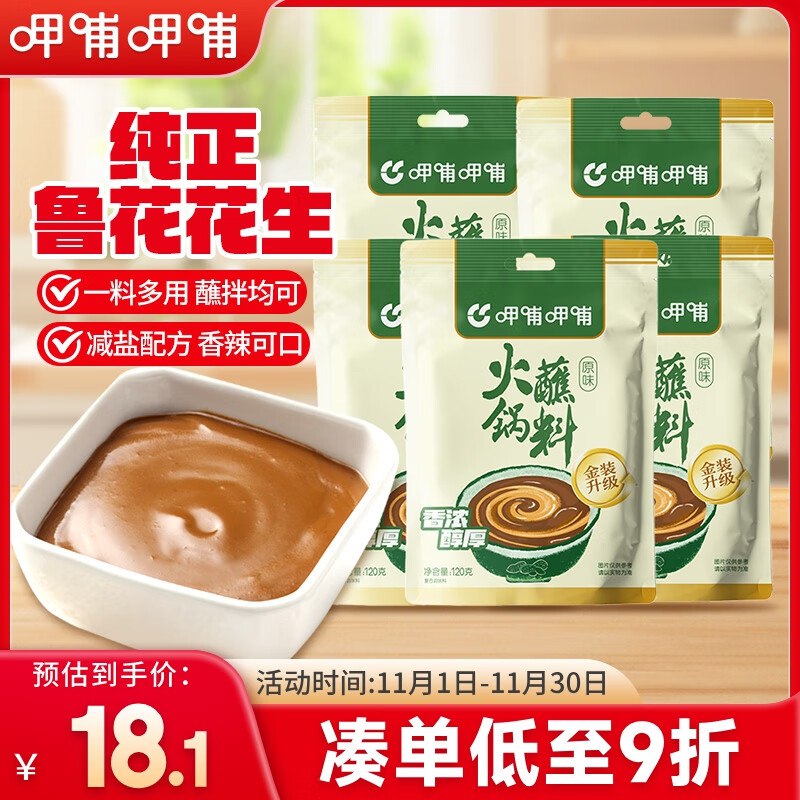 18.9选4件专区部分还有自行凑页面8.5折卷