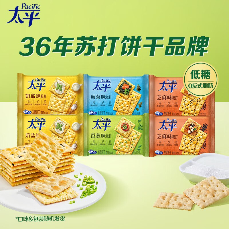 自营 太平 苏打饼干100gX6连包多口味