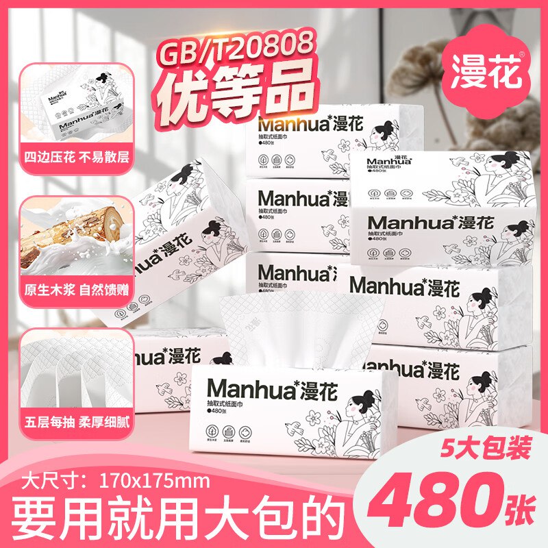 先领9-3补贴卷