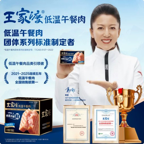 【王家渡】低温午餐肉 198g*5盒拍下69.9元；赠午餐肉198g*3盒