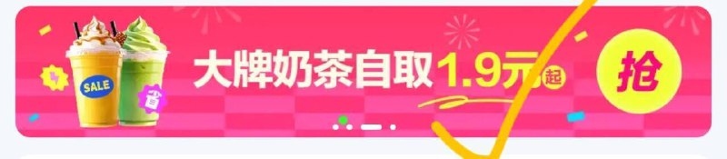 zfb搜：淘宝闪购横幅进去叠加tao金币 0