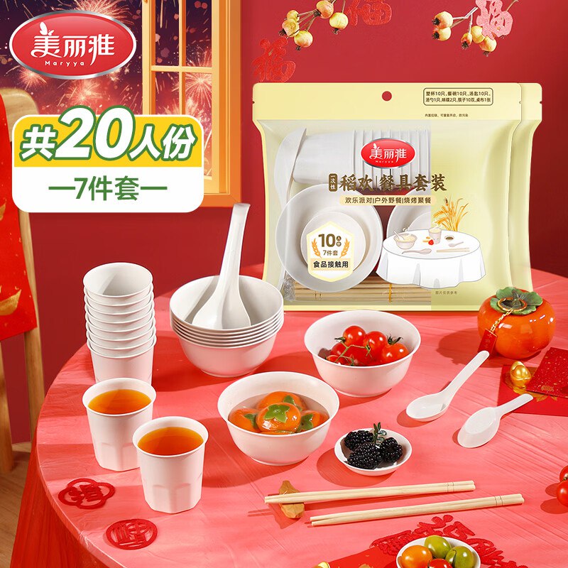先领29-10补贴卷