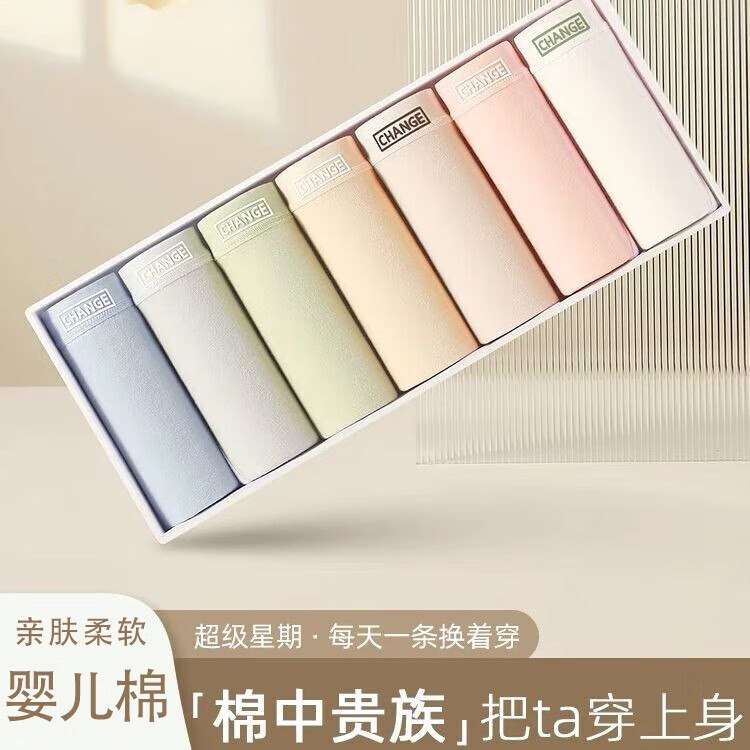 宜而爽 内裤合集①女款透气纯棉内裤7条